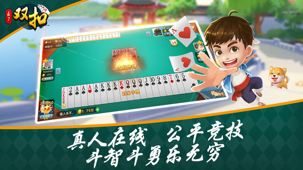 双扣 5.0.03100303 最新版 2
