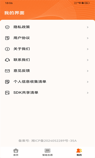 高考志愿指导大全 1.0.1 最新版 3