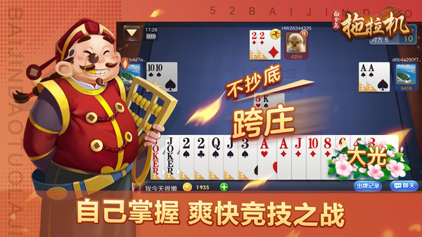 白金岛拖拉机 5.0.5 最新版 2