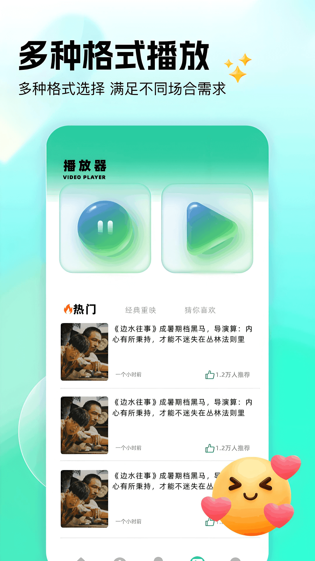 tube4播放 1.2 安卓版 3