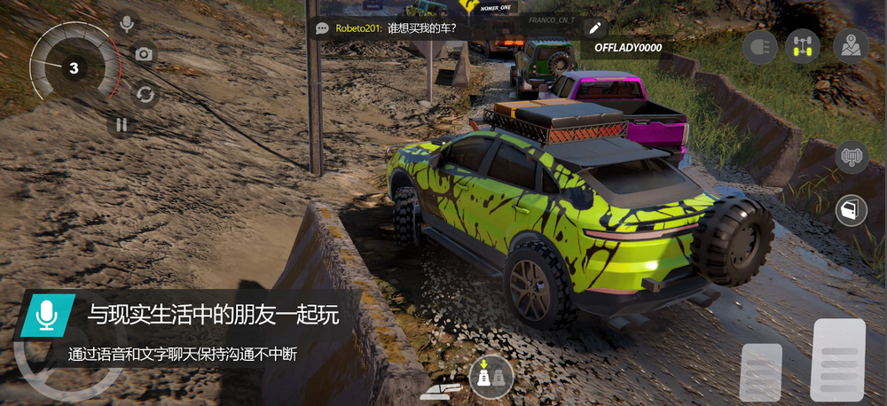 越野联赛无限金币版 v1.0.4 安卓版 5