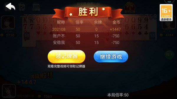 开心跑得快 5.0.7 安卓版 3