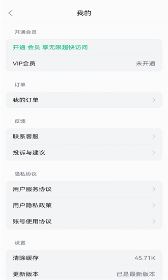 万能合同王 1.0.2 安卓版 3