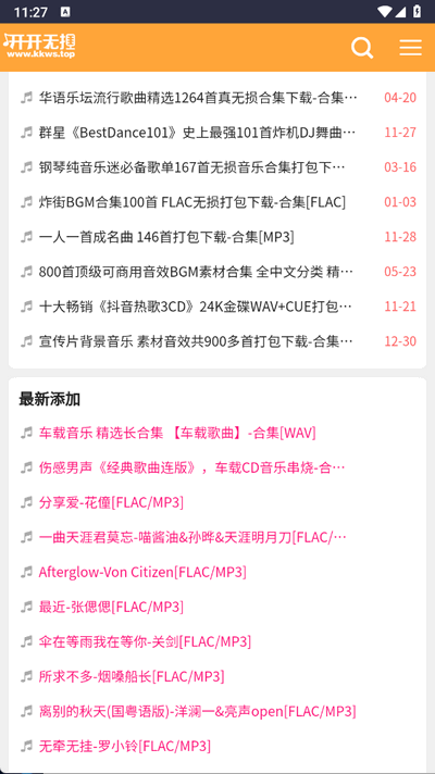 开开无损音乐网 1.0.0 安卓版 0