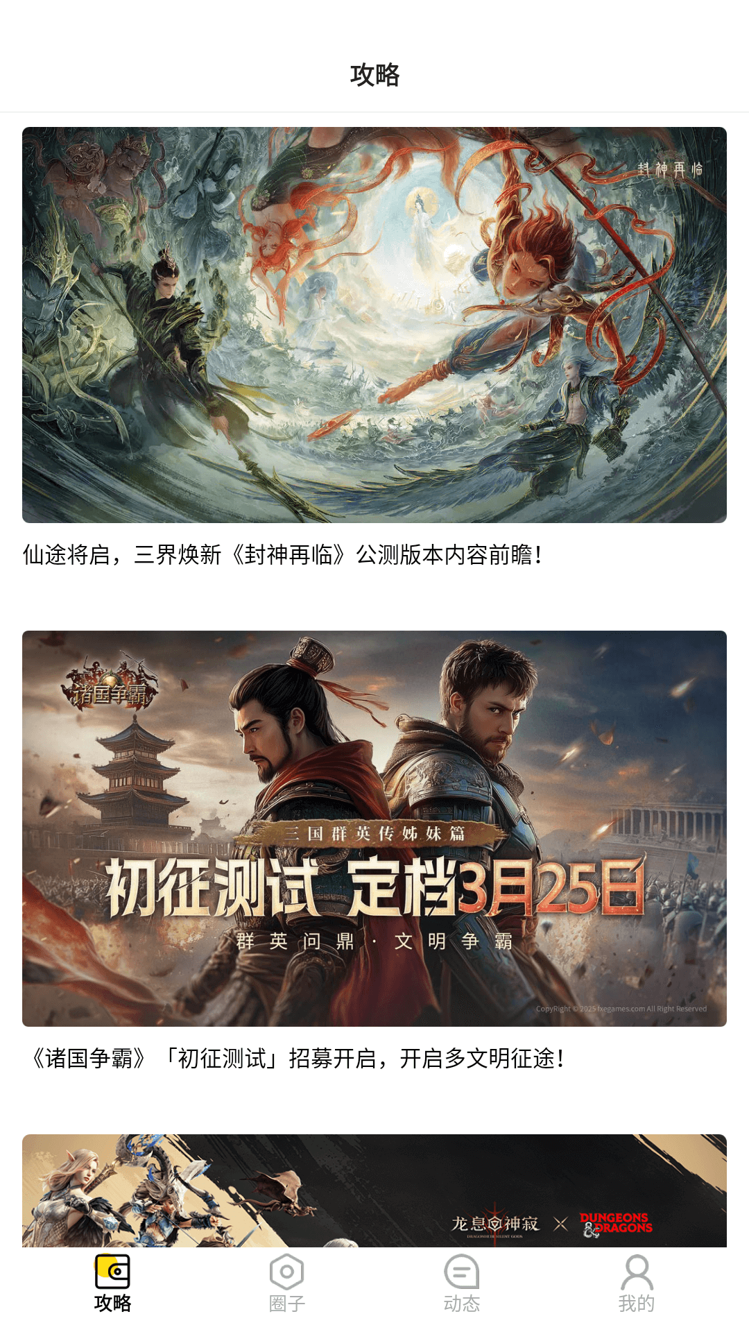 圈圈 8.4.8 安卓版 1