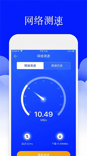 安大师 1.0.4 安卓版 2