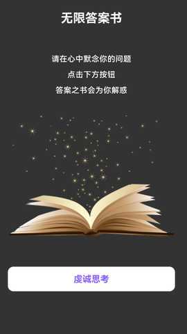 流量无限宝 2.1.7 安卓版 3