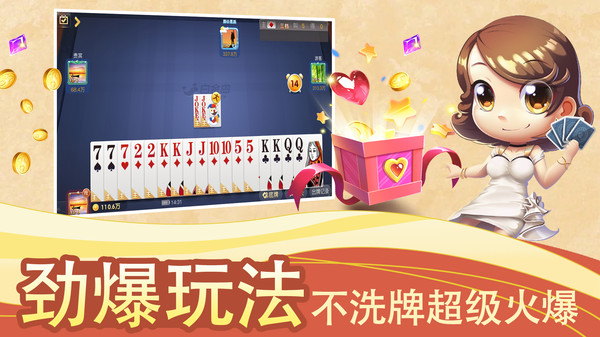 白金岛湘潭三打哈 5.0.7 最新版 2