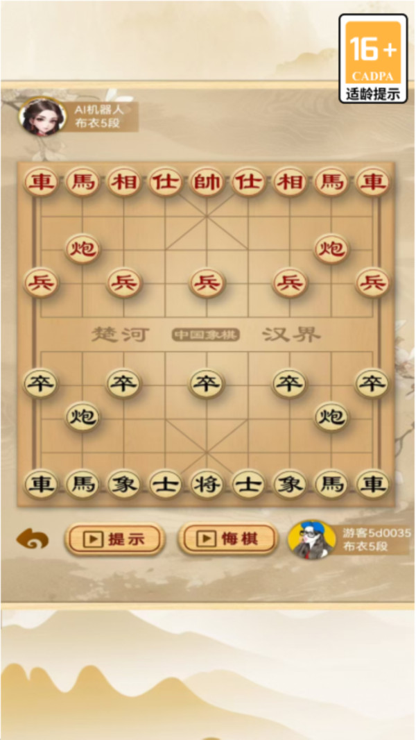 单机象棋大师版 1.0.0 最新版 1