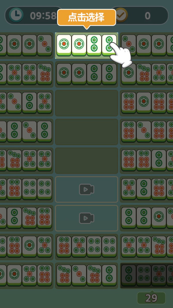 麻将 1.1 最新版 1