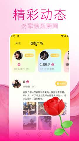 觅声 1.0.0 安卓版 1