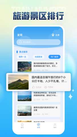 列车时刻表 1.0.7 安卓版 3