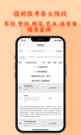 chat高考 1.8.5.3 最新版 2