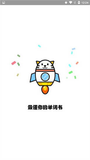 火箭猫单词 1.0.0 安卓版 2