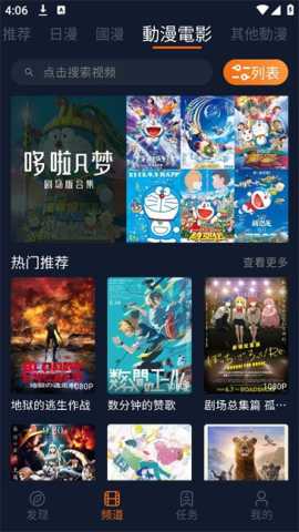 囧次元苹果版 1.6.1 最新版 2