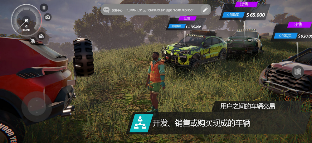 越野联赛无限金币版 v1.0.4 安卓版 2