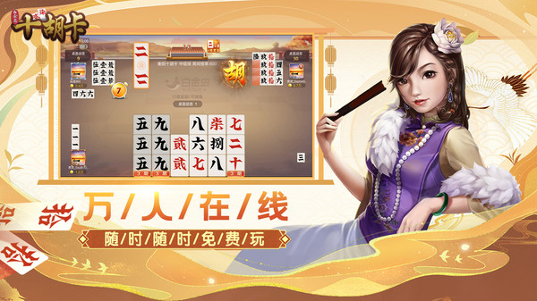 白金岛十胡卡 5.0.7 最新版 3