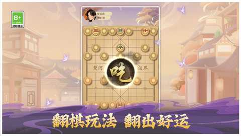 经典单机象棋不用登录版 1.0.2 最新版 2