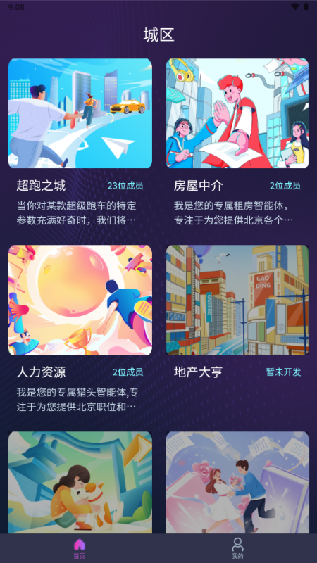GC梦之城 v1.0.0 安卓版 2