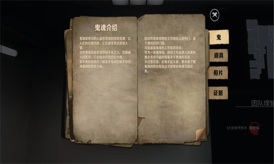 恐鬼症游戏中文版 1.0.2 安卓版 1