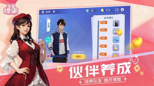 如意掼蛋游戏软件V1.0 1.6 最新版 1