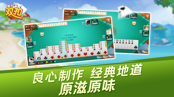 癞子双扣 505.0.03100302 最新版 1