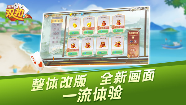 癞子双扣 505.0.03100302 最新版 4