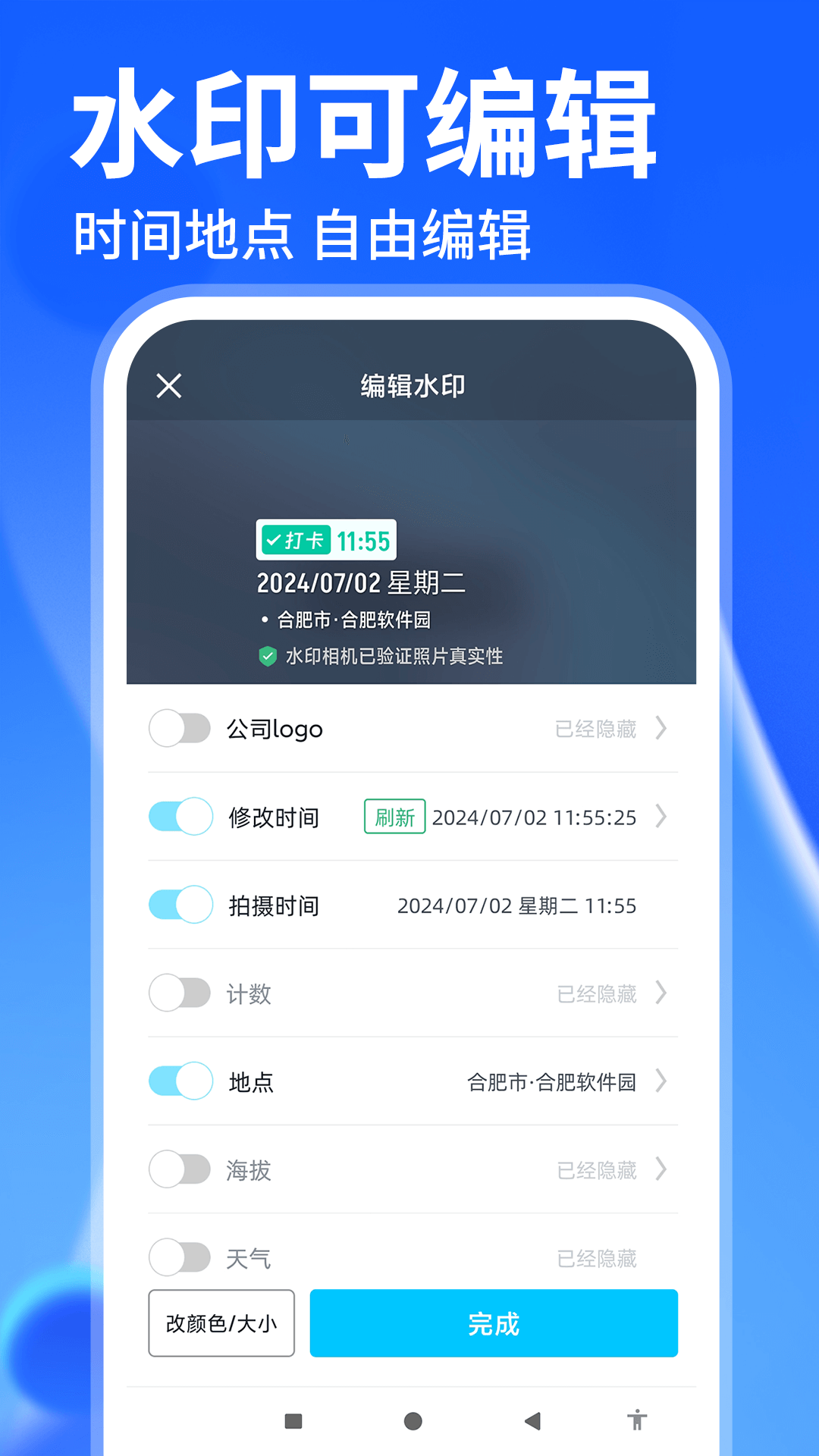 水印相机时间定位 1.0.8 安卓版 2