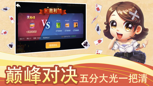 白金岛湘潭三打哈 5.0.7 最新版 3