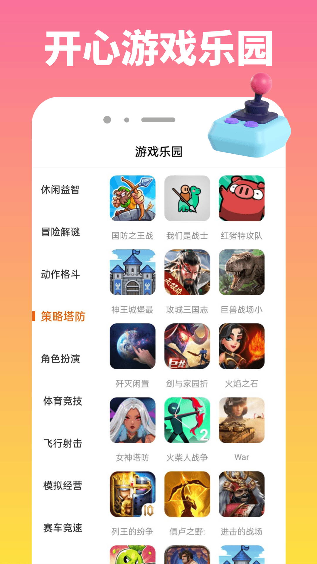 Kuyo游戏盒 1.2.2 安卓版 1