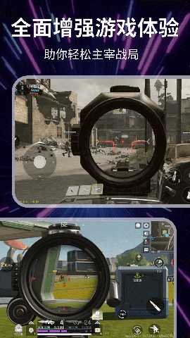 准星fps 1.0.4 安卓版 3