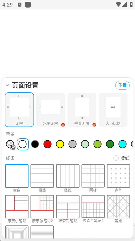 吾绘笔记pro版 v7.3.1 安卓版 1