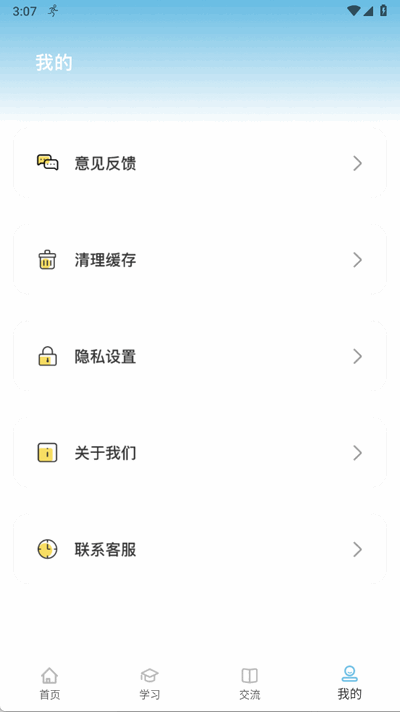 雪梨英语 1.0.0 安卓版 0