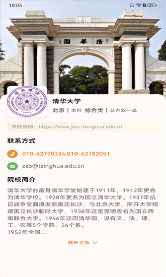 高考志愿指导大全 1.0.1 最新版 0