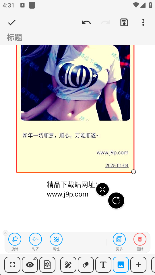 吾绘笔记pro版 v7.3.1 安卓版 0
