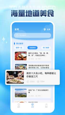 列车时刻表 1.0.7 安卓版 2