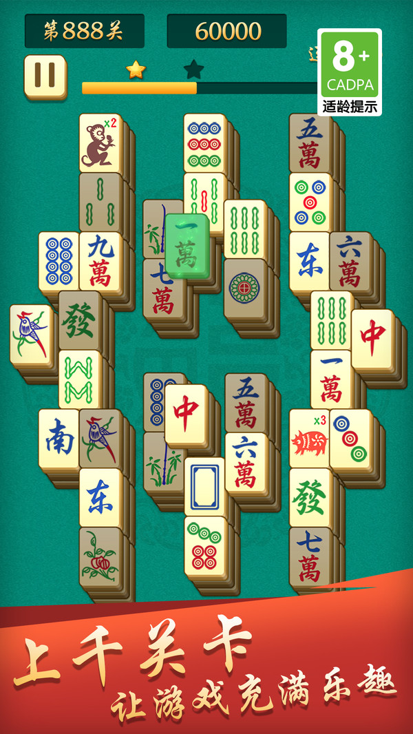 开心麻将连连消 1.3.1 官方版 2
