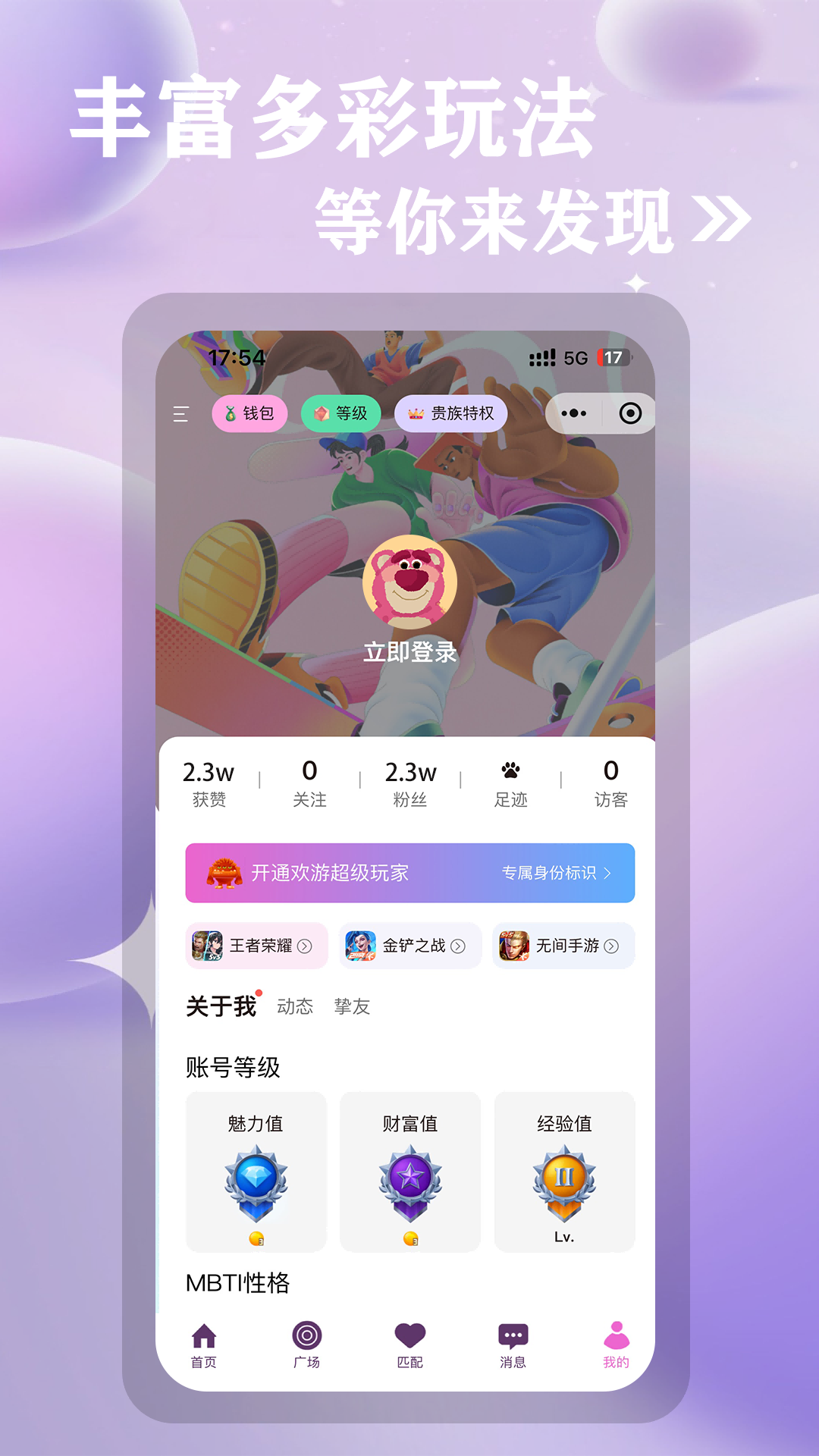 小嗒组队 v1.2.6 安卓版 2