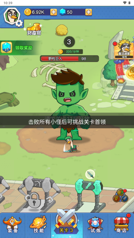 幻兽工厂内置菜单 v1.0 安卓版 3