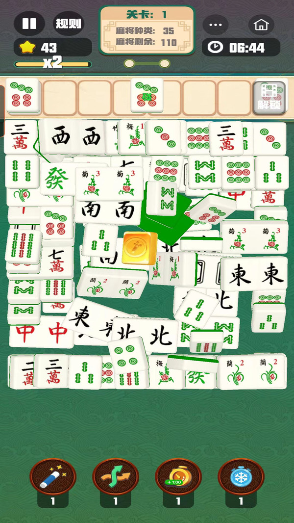 烧脑麻将消消乐 1.0 最新版 3