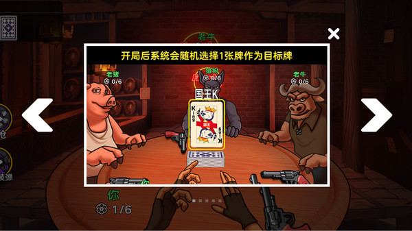 谎言酒馆传奇 1.0.0 最新版 3