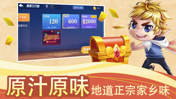白金岛湘潭三打哈 5.0.7 最新版 1