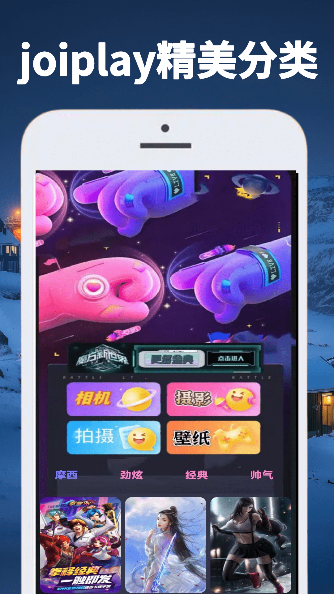 joiplay助手 0.0.6 安卓版 2