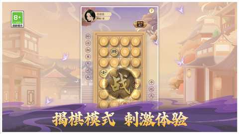 经典单机象棋不用登录版 1.0.2 最新版 3