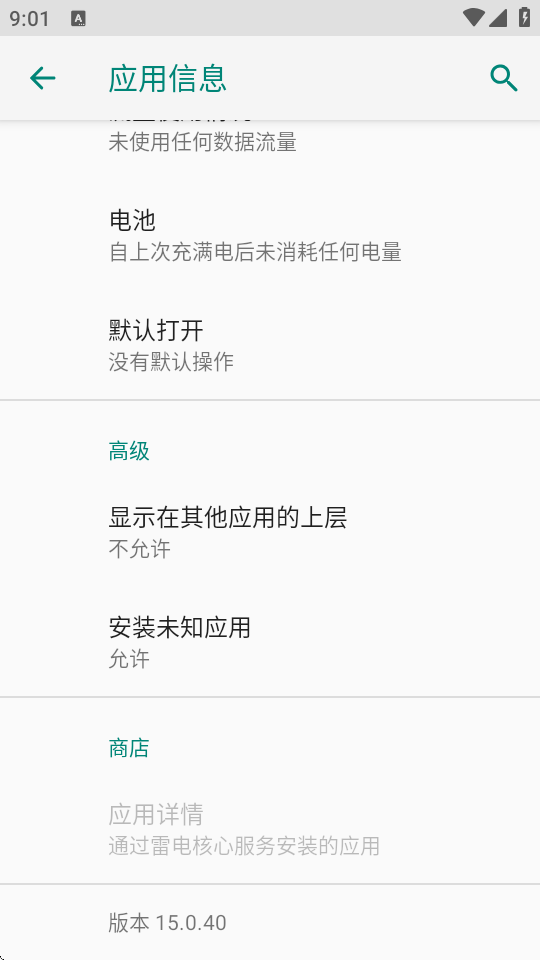 oppo声音分轨软件 v15.0.40 安卓版 1