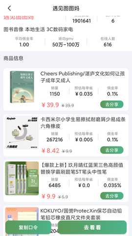 易汇 v2.1.3 安卓版 3