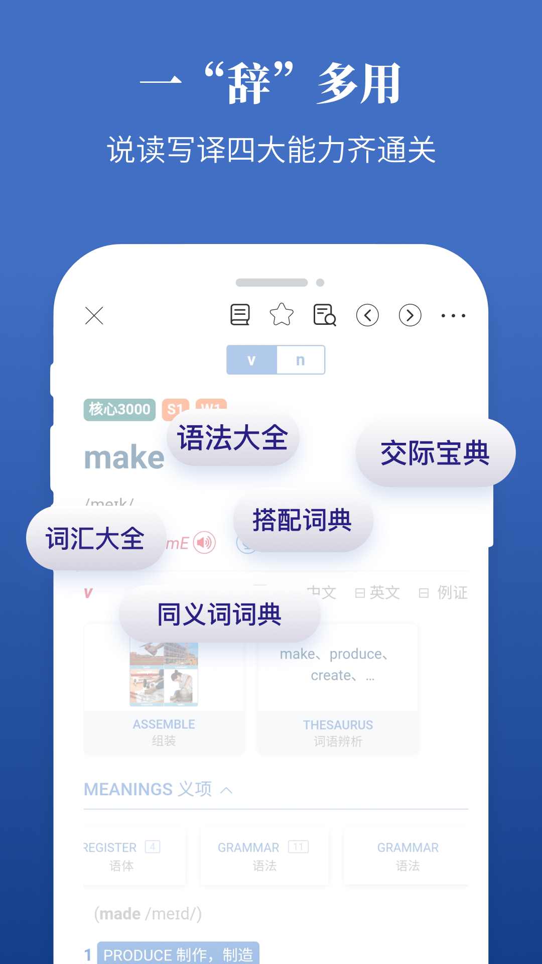 朗文当代高级英语词典 5.0.0 安卓版 4