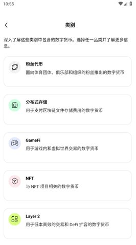 oe交易所苹果版 6.121.1 iOS版 1