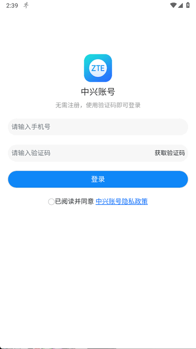 中兴运动健康 2.3.000.060 安卓版 0