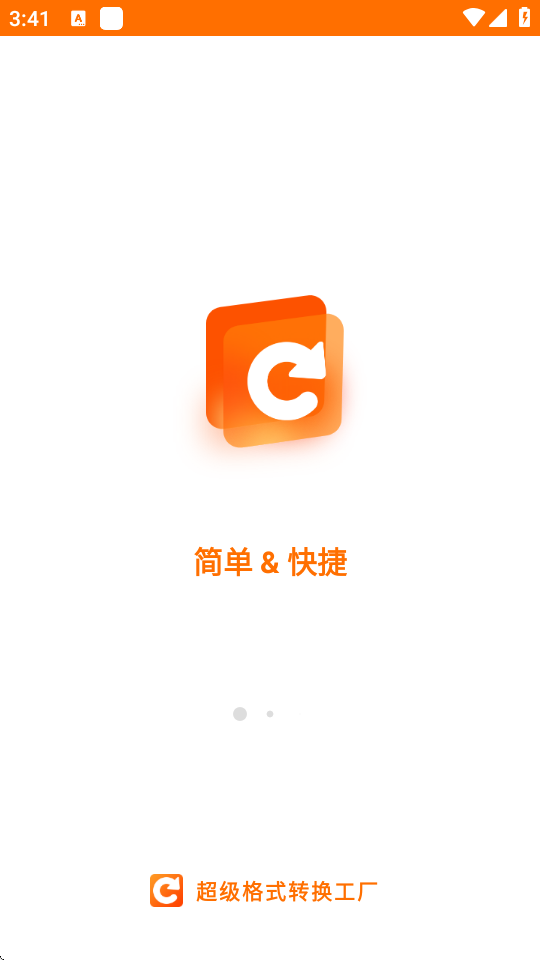 超级格式转换工厂 1.3.1 安卓版 4
